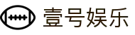 壹号娱乐 - NG大舞台,有梦你就来